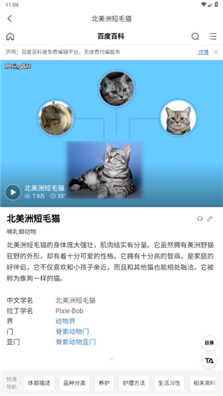 截图5